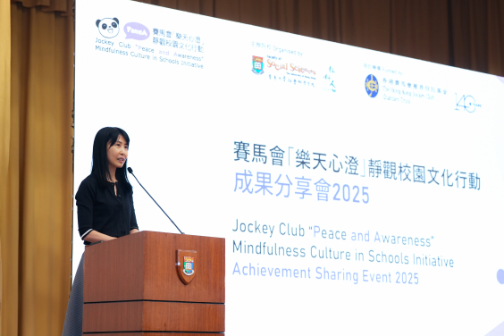 教育局副秘書長劉穎賢博士在賽馬會「樂天心澄」成果分享會上致辭。
 